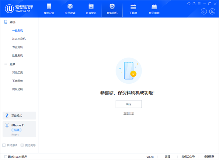 丰县苹果手机维修分享iOS 17.7 RC版升级_iOS 17.7 RC版一键刷机教程 