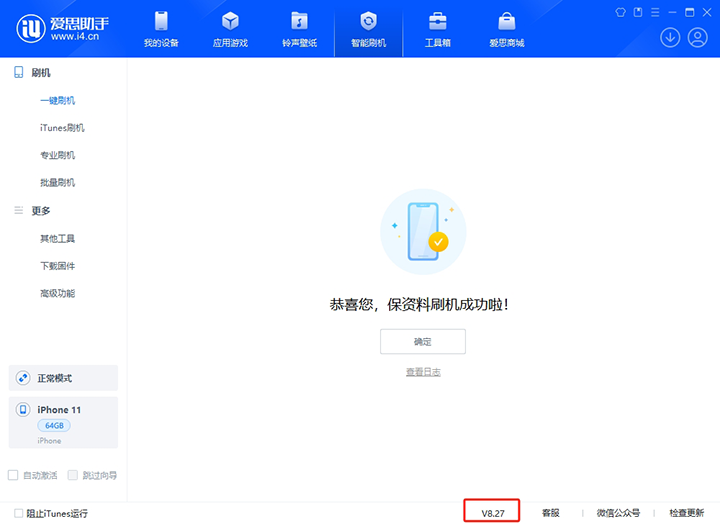 丰县苹果手机维修分享iOS 17.6正式版评测_iOS 17.6正式版一键刷机教程 