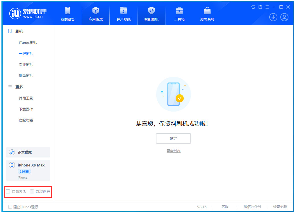丰县苹果手机维修分享iOS 17.4 RC版升级_iOS 17.4 RC版一键刷机教程 