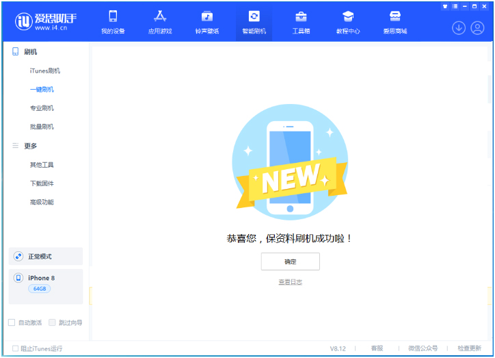 丰县苹果手机维修分享iOS 16.7.3RC版升级_iOS 16.7.3 RC版一键刷机教程 