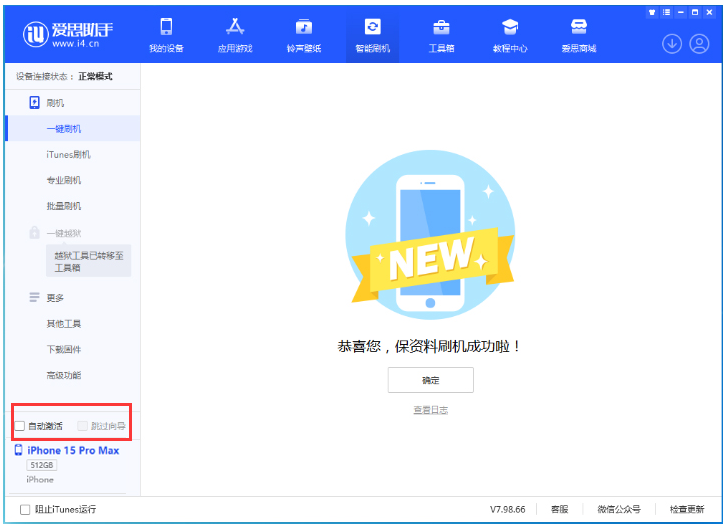 丰县苹果手机维修分享iOS 17.1.2 正式版升级_iOS 17.1.2 正式版一键刷机教程 