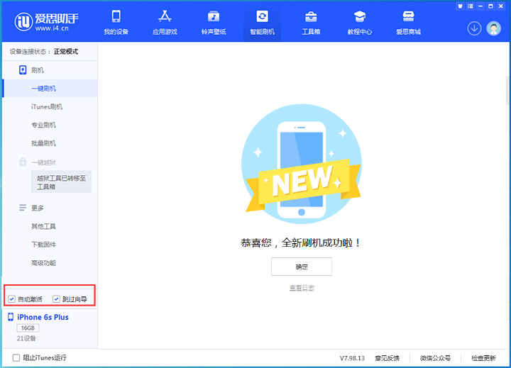 丰县苹果手机维修分享iOS 15.7.8 正式版升级_iOS 15.7.8 正式版一键刷机教程 