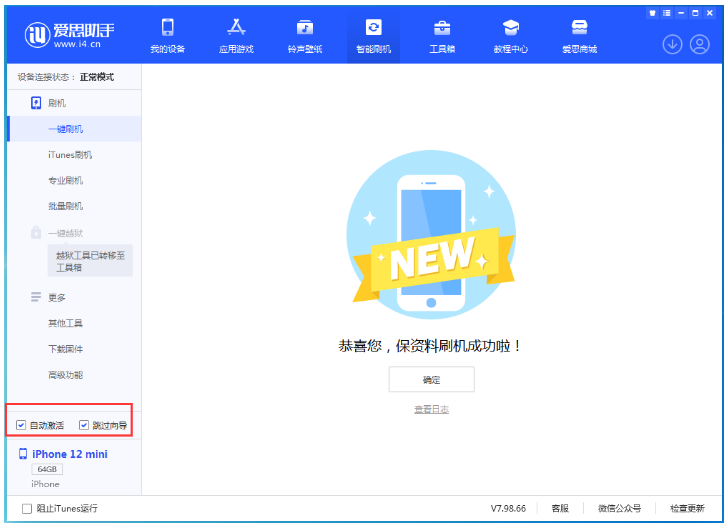 丰县苹果手机维修分享iOS 16.6 RC版升级_iOS 16.6 RC版一键刷机教程 
