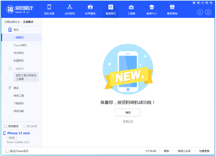 丰县苹果手机维修分享iOS 17测试版升级_iOS 17测试版一键刷机教程 