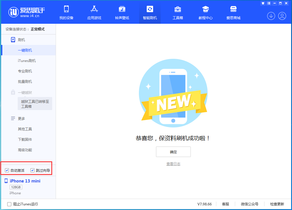 丰县苹果手机维修分享iOS 16.5测试版升级_iOS 16.5测试版一键刷机教程 
