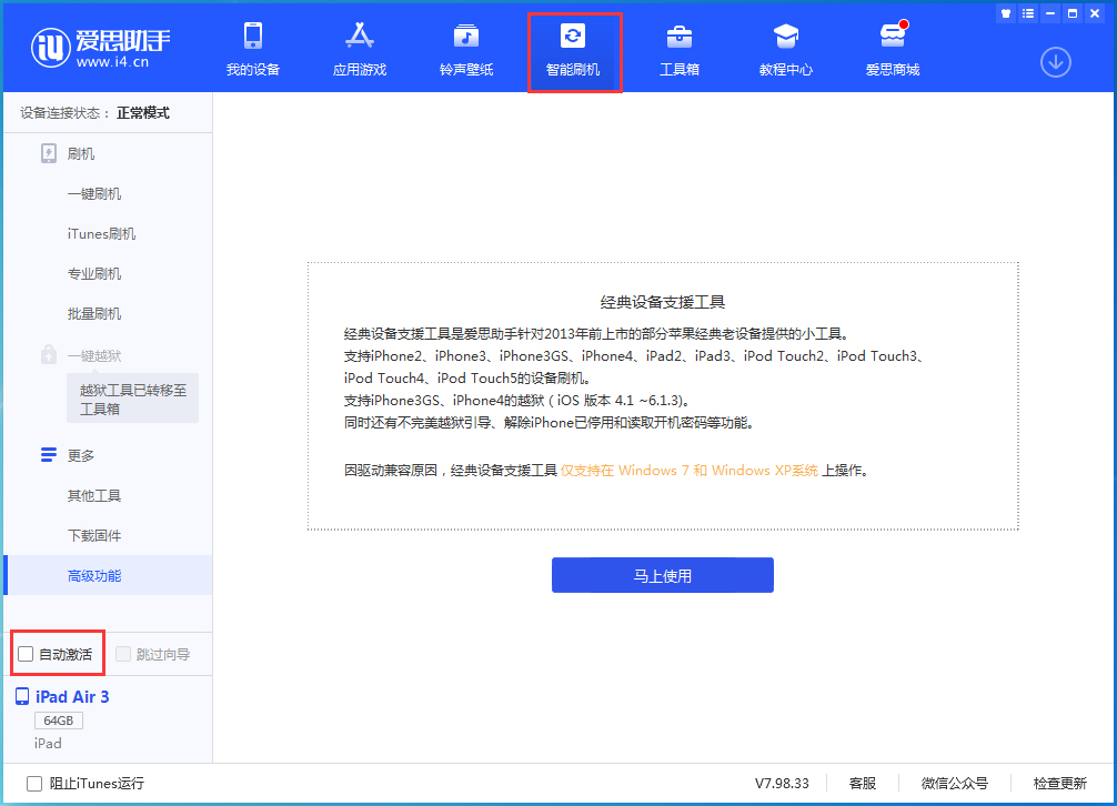 丰县苹果手机维修分享iOS 15.1 正式版升级_iOS 15.1 正式版一键刷机教程 