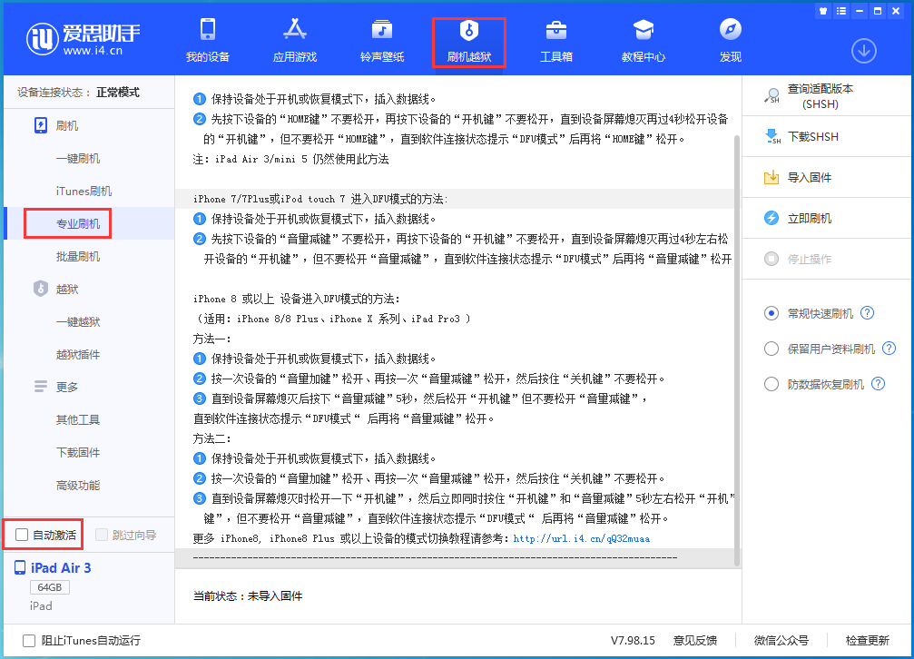 丰县苹果手机维修分享iOS 14.5 测试版_iOS 14.5 测试版一键刷机教程 