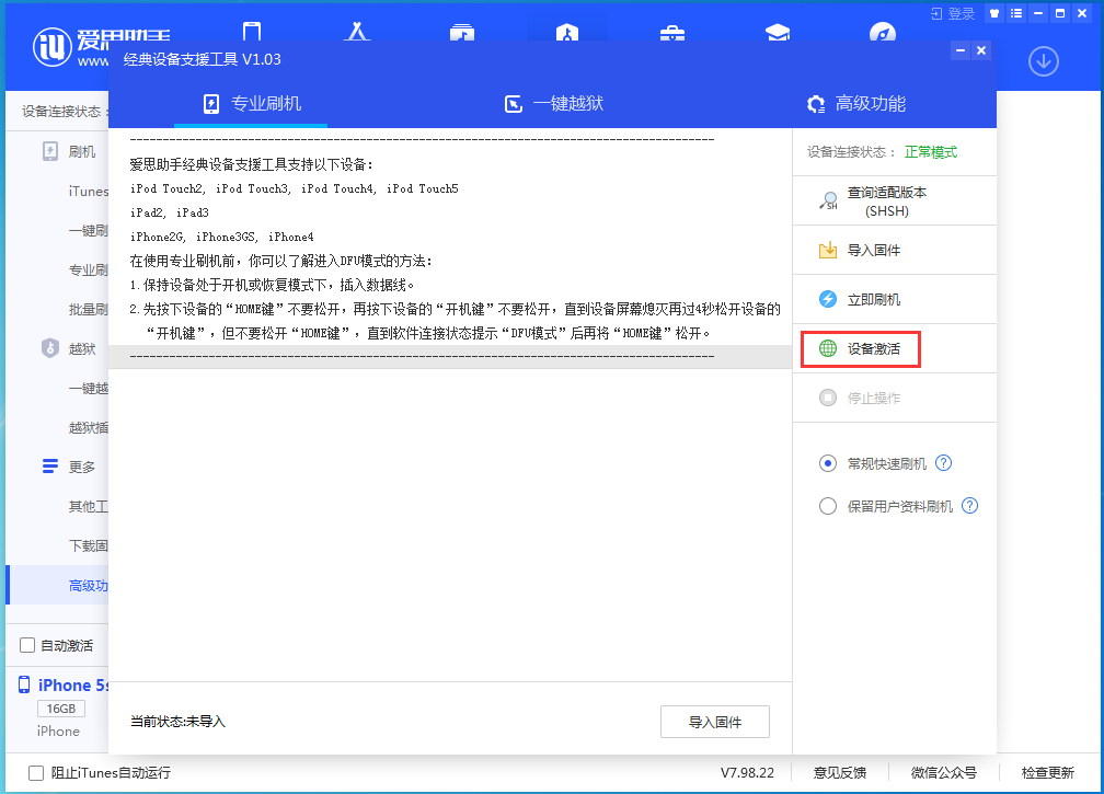 丰县苹果手机维修分享iOS 12.4.9正式版_iOS 12.4.9 正式版一键刷机教程 