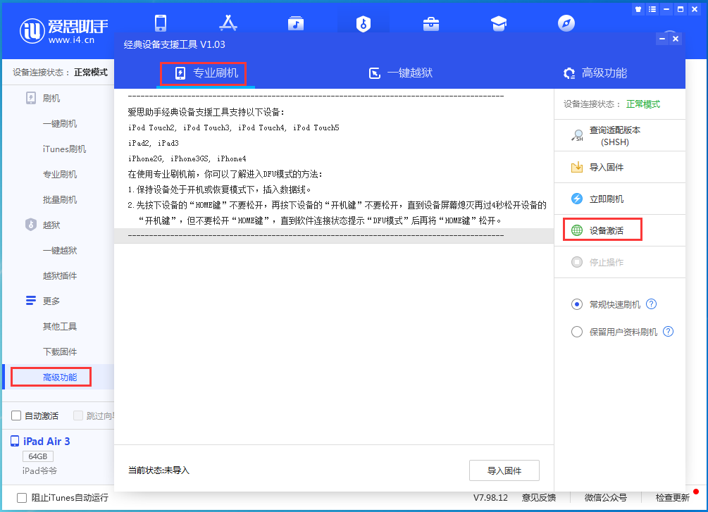 丰县苹果手机维修分享iOS 13.6正式版_iOS 13.6正式版一键刷机教程 