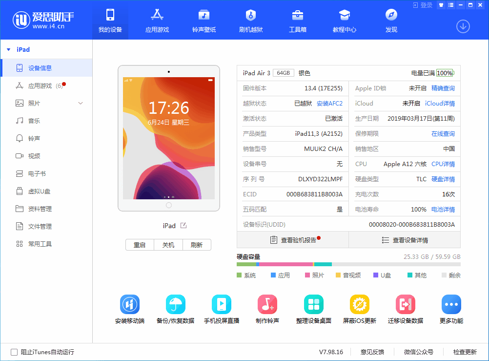 丰县苹果手机维修分享iOS 14 测试版_iOS 14 测试版一键刷机教程 