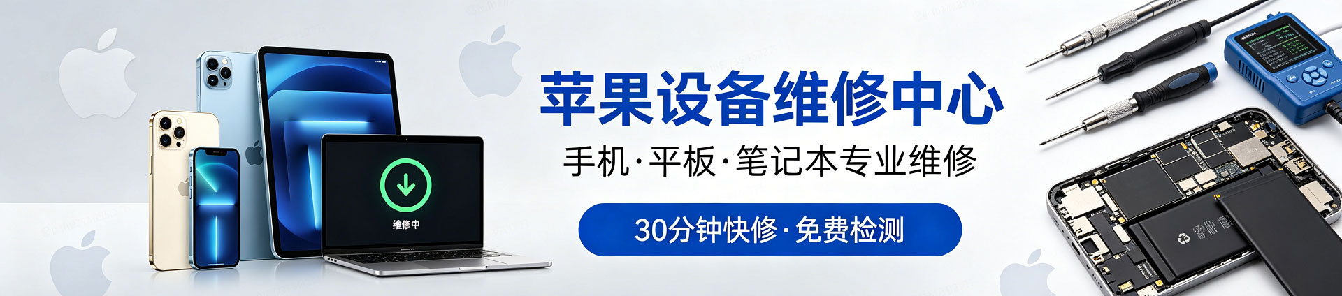 丰县苹果手机维修服务地址查询
